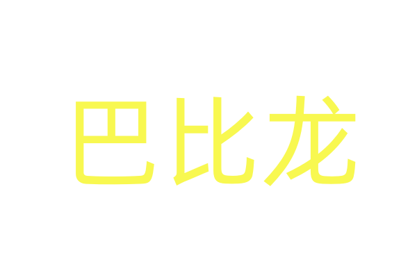 电影节,7k7k电影节游戏